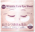 【医薬部外品】 NEOBEAUTE 薬用リンクルケアアイシート